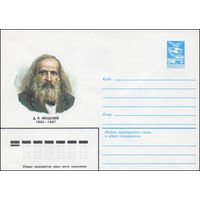 Художественный маркированный конверт СССР N 83-449 (30.09.1983) Д.И. Менделеев 1834-1907