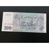 Россия 100 рублей 1993  ЬМ