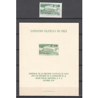 Филателистическая выставка. Чили. 1974. 1 марка и 1 блок б/з (полная серия). Michel  N 796 (30,4 д).