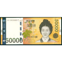 Южная Корея 50000 вон ND (2009) UNC