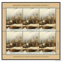 2018г Беларусь MNH  Малый лист "Алексей Саврасов. Ранняя весна. 1880-1890"