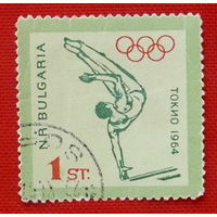 Болгария. Спорт. ( 1 марка ) 1964 года.