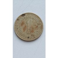 Югославия. 1 динар 1985 года