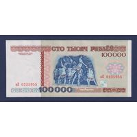 Беларусь, 100000 рублей 1996 г., серия вЕ, XF
