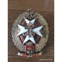 Царский полковой Знак 37 пехотный Екатеринбургский полк реплика