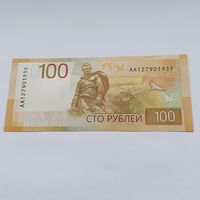 100 рублей 2022 года. Мемориал Ржев