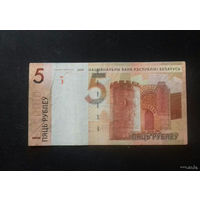 5 рублей 2009 г., номер