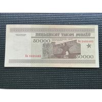 Беларусь 50000 рублей  1995 Кн