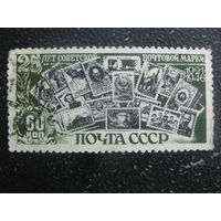 СССР 1946 25 лет первой марке 60 коп гаш 2