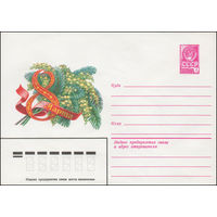 Художественный маркированный конверт СССР N 13983 (18.12.1979) 8 Марта