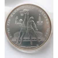 10 рублей 1978 г. Баскетбол. Олимпиада 80