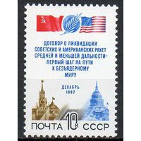 Договор ОСВ СССР 1987 год (5896) серия из 1 марки