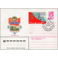 Художественный маркированный конверт СССР N 82-251(N) (18.05.1982) 60-летие образования СССР  Киргизская ССР