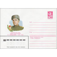 Художественный маркированный конверт СССР N 84-42 (08.02.1984) Герой Советского Союза гвардии младший лейтенант И.И. Твердохлебов 1923-1943