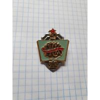 Значок ,,ГТСК 50 лет 1922-1972'' СССР.