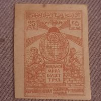 Азербайджанская руспублика 1921. Труд