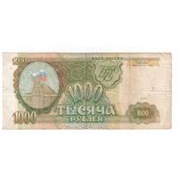 1000 рублей 1993 года РФ серия ПЗ