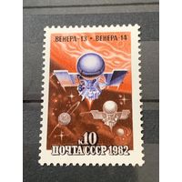 СССР 1982. Венера 13 и Венера 14. Полная серия