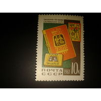 СССР. 1963г. Тиснение по коже.