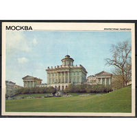 Почтовая карточка "Москва. Государственная библиотека"