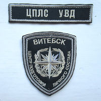 Комплект ЦПЛС Витебск (один из первых вариантов)