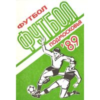 "Футбол Подмосковья" 1989 (календарь-справочник)