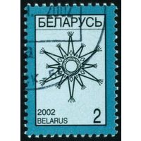 Четвертый стандартный выпуск Беларусь 2002 год (452) 1 марка