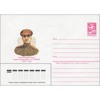 Художественный маркированный конверт СССР N 84-411 (24.09.1984) Герой Советского Союза гвардии генерал-майор А.В. Лапшов 1893-1943