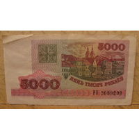 5000 рублей РБ, 1998 год (серия РВ, номер 2059299)