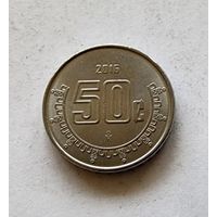 Мексика 50 сентаво, 2016