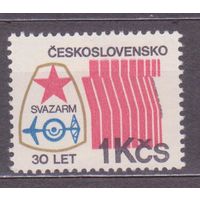 Чехословакия 1981 Организация содействия армии, 30 лет Самолет** (МАЙ