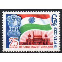 Индия СССР 1972 год (4151) серия из 1 марки