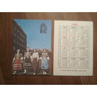 Карманный календарик.  Страхование. 1989 год