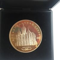 5 рублей 1991 года. Архангельский собор (в подарочном боксе)