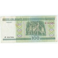 Беларусь 100 рублей 2000 год, серия эВ