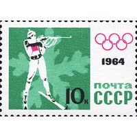 Биатлон  СССР 1964 год (2980) 1 марка