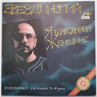 LP 45RPM Михаил Звездинский - Я благодарен женщине (1991)