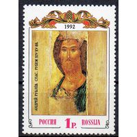 Древнерусское искусство Россия 1992 год (38) серия из 1 марки