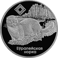 "Заказники Беларуси" Красный бор 2006 г. 1 руб.