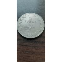 Польша 1 1/2 рубля - 10 злотых 1836