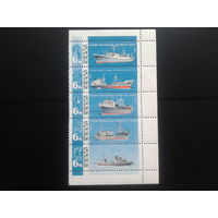 1967 Рыболовный флот** сцепка