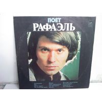 Поет Рафаэль (LP)