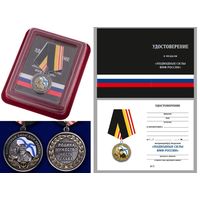Медаль Подводные силы ВМФ России в футляре