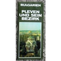 История путешествий: Болгария. Плевен.