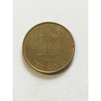 Гонконг 10 центов 1994
