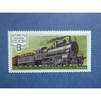 Ссср 1979. Паровоз серии 1-4-0.