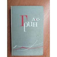 Александр Грин "Сочинения сочинений в шести томах". Том 1