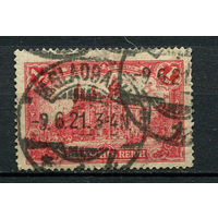 Рейх - 1920 - Главпочтамт - Берлин 1M - [Mi.A113] - 1 марка. Гашеная.  (Лот 97BQ)