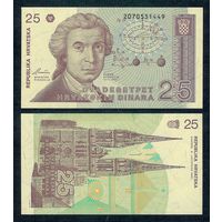 Хорватия 25 динаров 1991 год, UNC