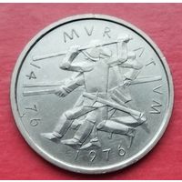 Швейцария 5 франков, 1976. 500 лет битве при Муртене.